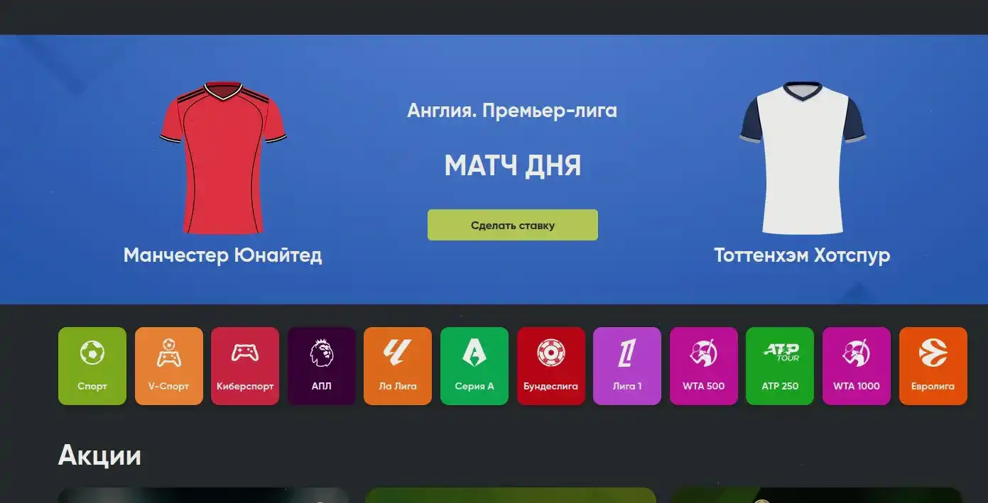 Способы оплаты в 888старз